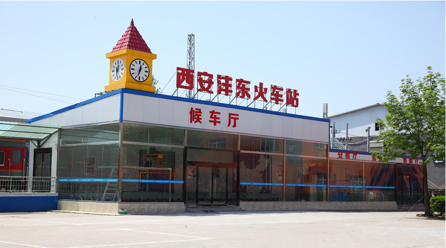 沣东火车站
